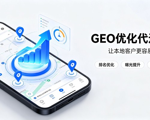 牧野GEO优化
